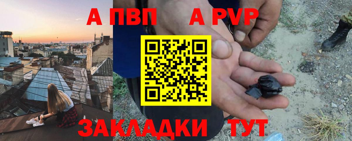Электросталь  A PVP СК  APVP  Вход с VPN  Альфа ПВП Crystall 