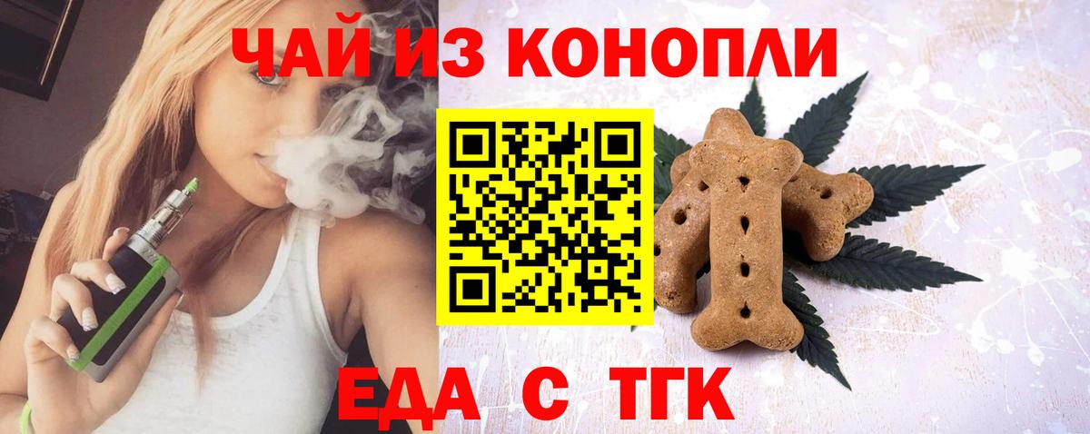 Печенье с ТГК конопля  Вход с VPN  Электросталь 