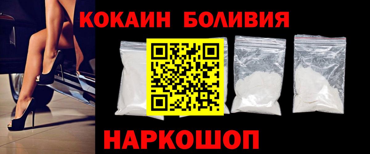 COCAIN Fish Scale  Вход с VPN  Электросталь  Cocaine 97% 