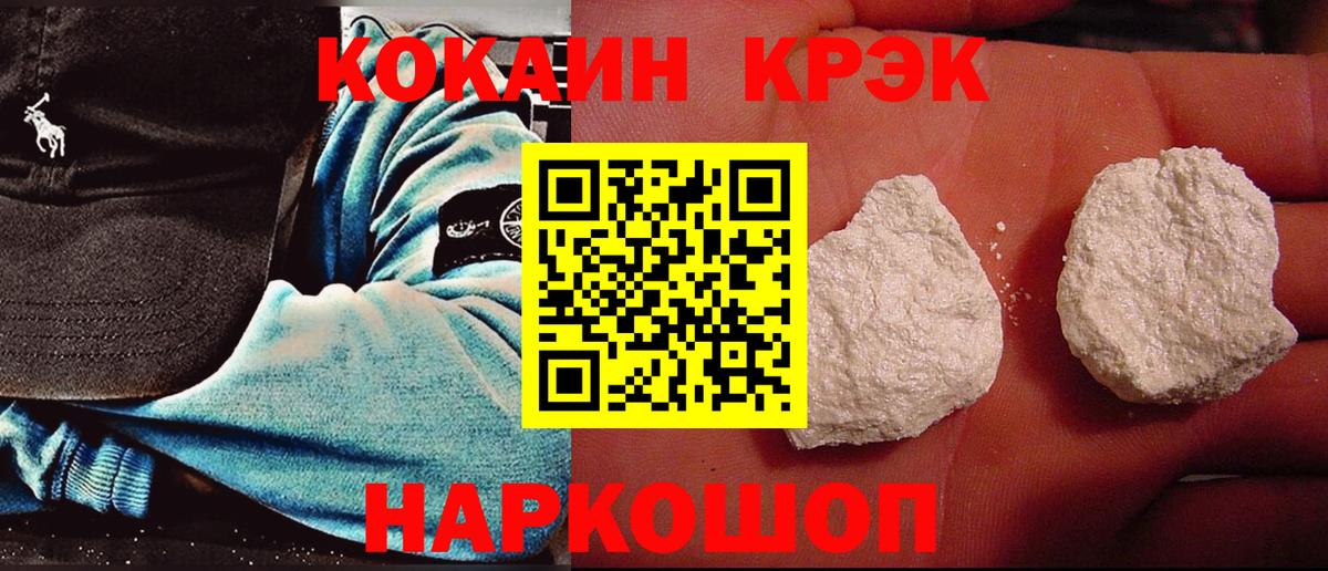  КОКАИН Электросталь