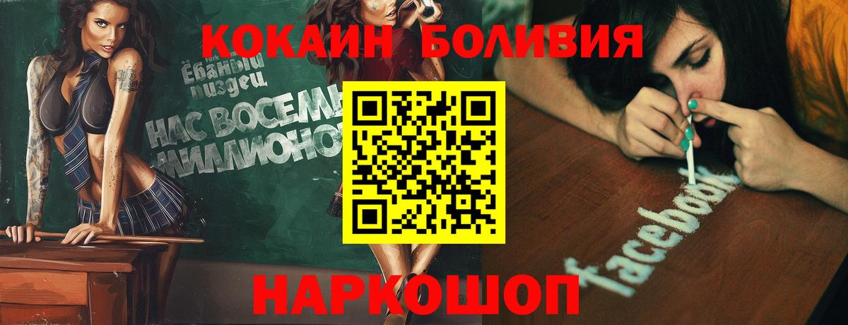 Cocaine Колумбийский Электросталь