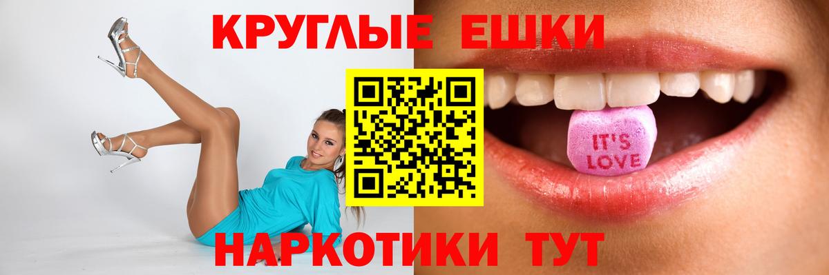 ЭКСТАЗИ 300 mg Электросталь