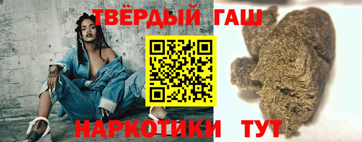 Электросталь  продажа наркотиков  ГАШИШ  Вход с VPN  ГАШ индика сатива 