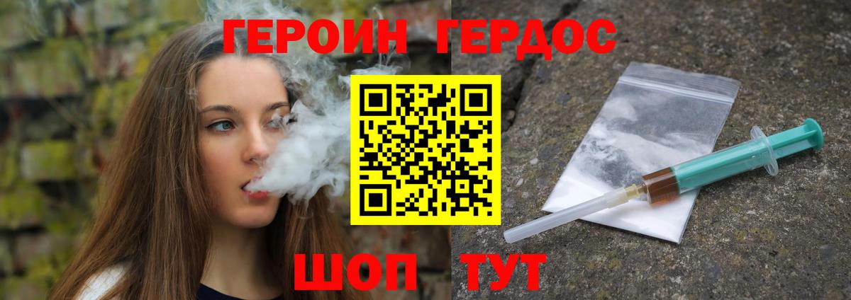 Героин афганец Электросталь