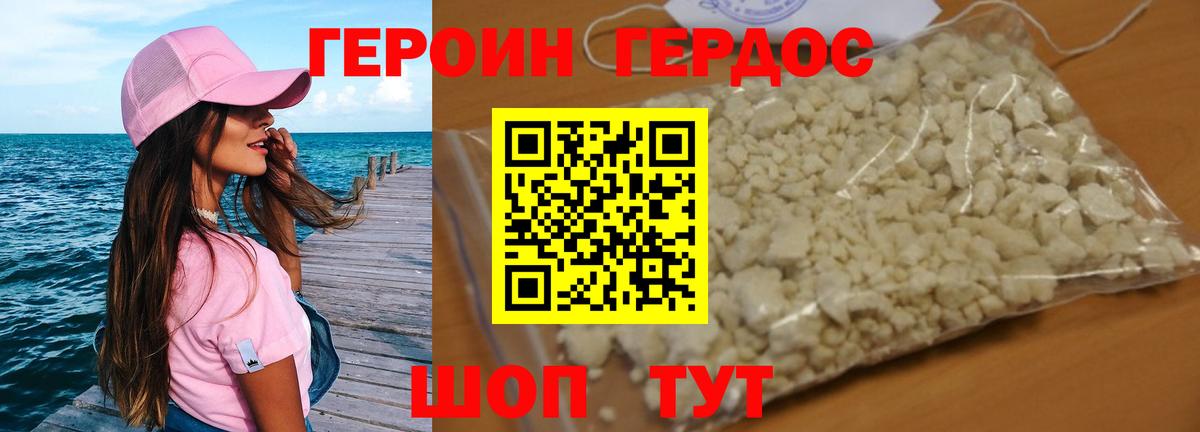 ГЕРОИН гречка  ГЕРОИН  Электросталь  Вход с VPN 