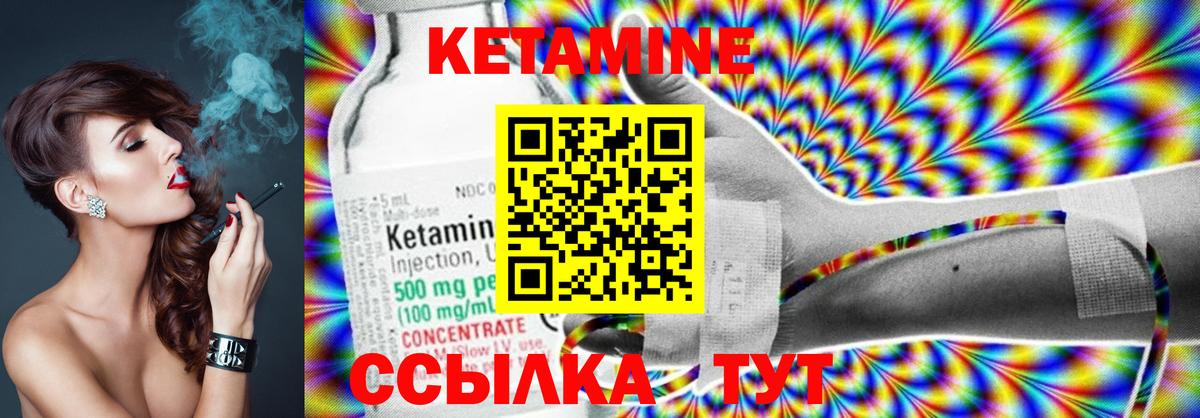 Кетамин ketamine Электросталь