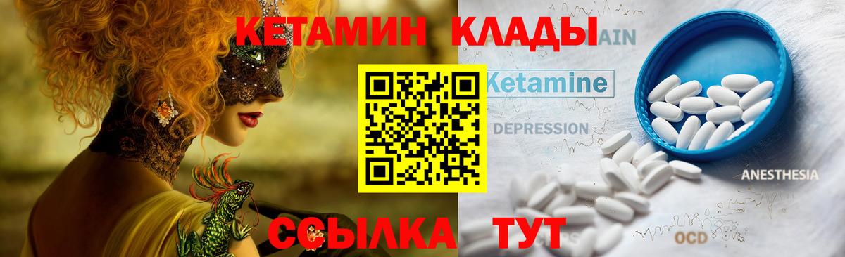 Электросталь  КЕТАМИН VHQ  Вход с VPN  Кетамин VHQ 