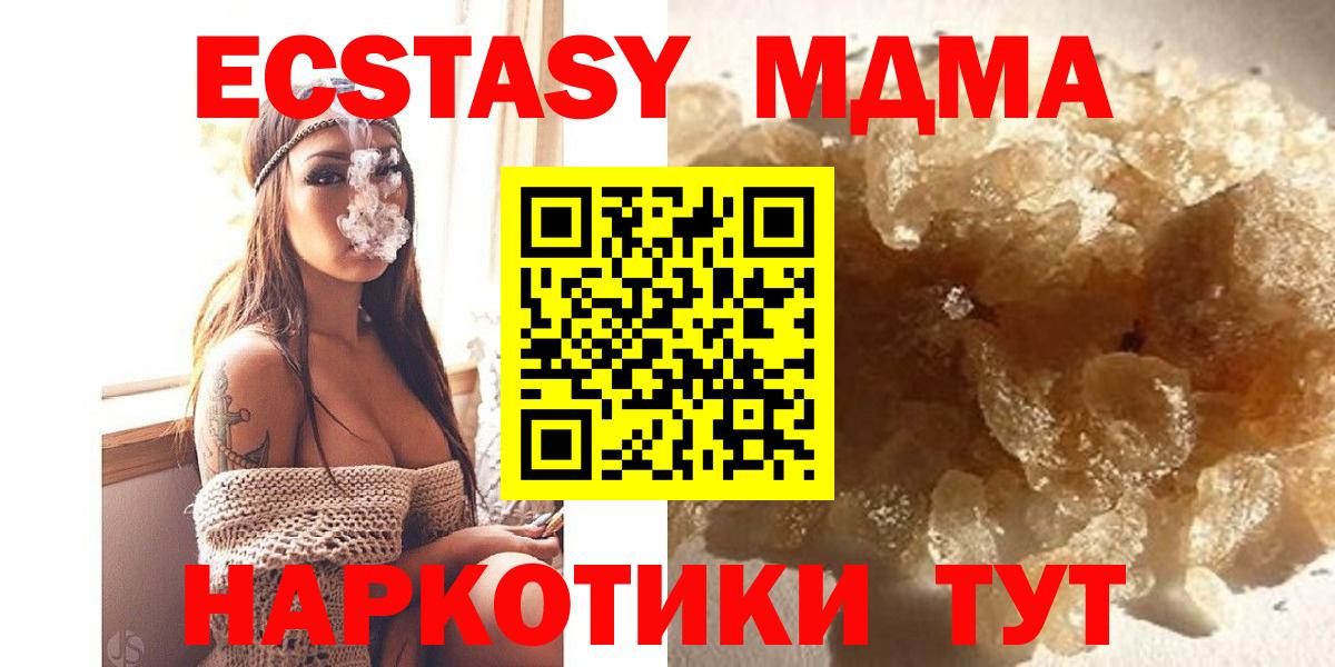 МДМА кристаллы Электросталь