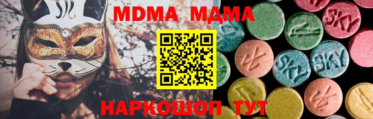 MDMA молли  МДМА  Электросталь  МДМА Molly  Вход с VPN 