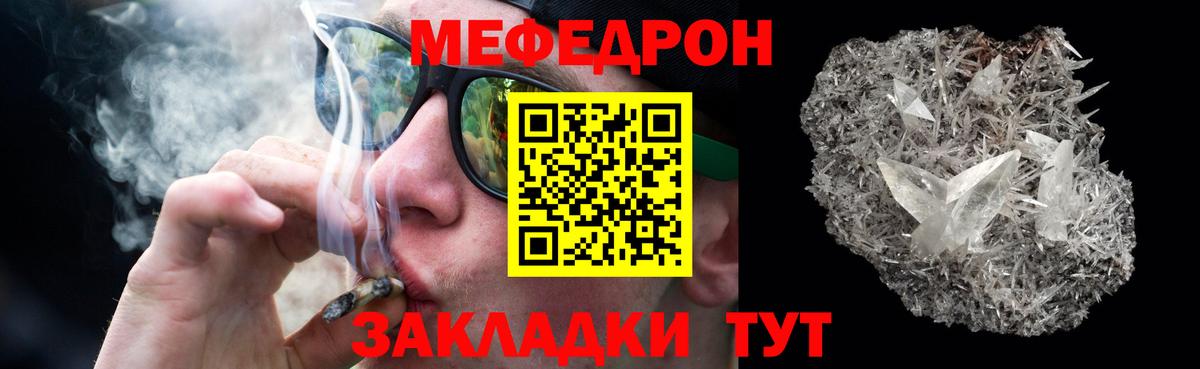 Мефедрон мука Электросталь