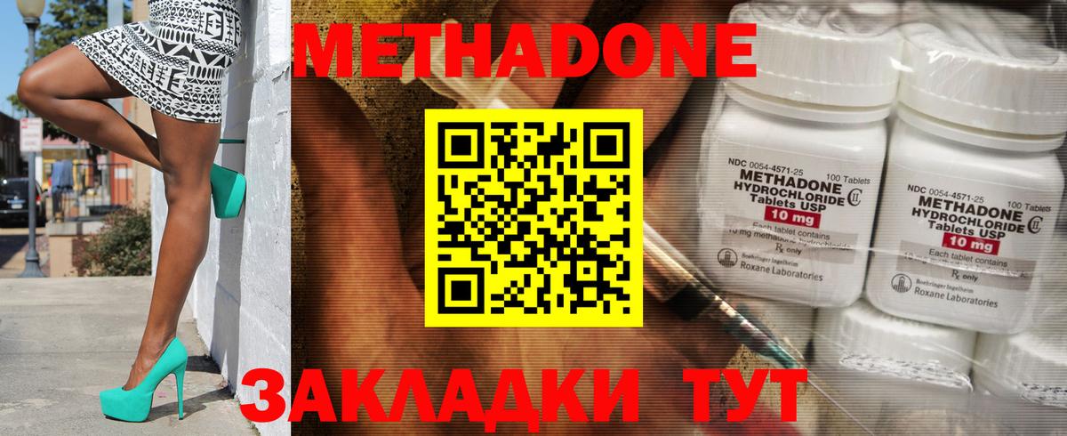 МЕТАДОН белоснежный  Метадон methadone  Вход с VPN  Электросталь 