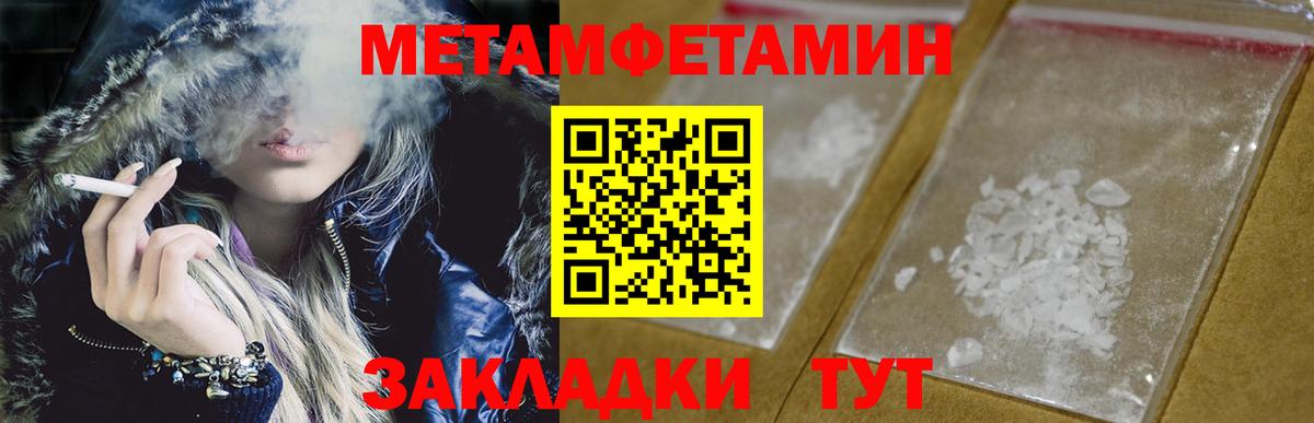 Электросталь  МЕТАМФЕТАМИН Декстрометамфетамин 99.9%  Метамфетамин  МЕТАМФЕТАМИН Декстрометамфетамин 99.9%  Вход с VPN 