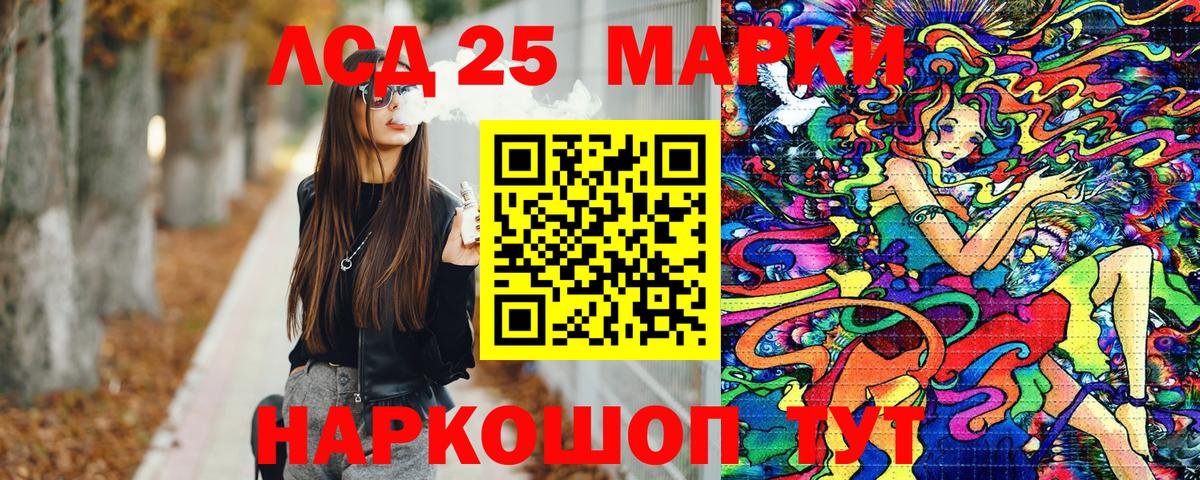 Марки NBOMe 1,8мг  Вход с VPN  Электросталь 
